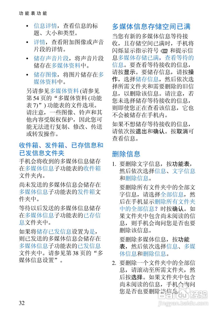 诺基亚6108手机使用说明书:[5]