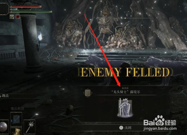 艾尔登法环,“无头骑士”露缇尔怎么获取?