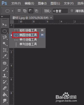 ps正方形怎么裁剪圆形