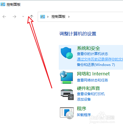 电脑控制面板怎么打开