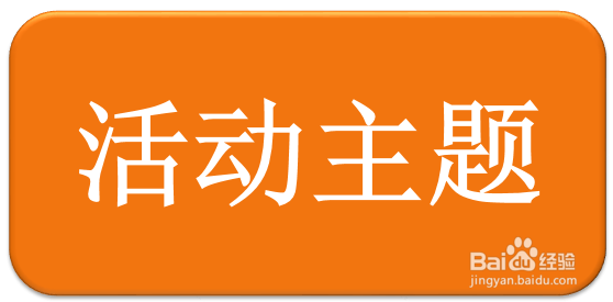 质量月活动报告撰写