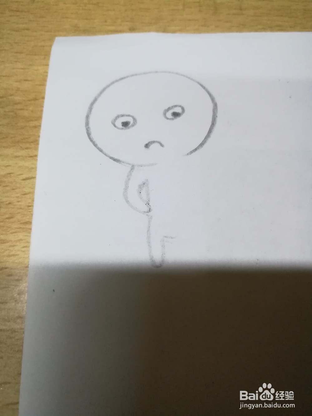 如何画表情包“心塞了”