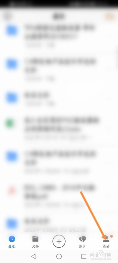 腾讯微云怎么把笔记生成长图?