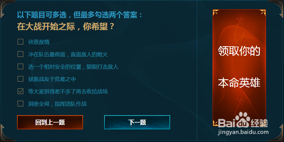 LOL新手礼包怎么选亚索