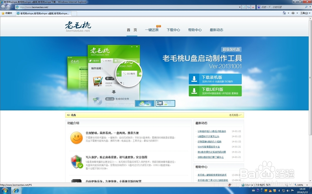 如何使用U盘装系统 史上最简单版