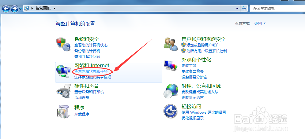 最新的Win7宽带连接错误815排查方法