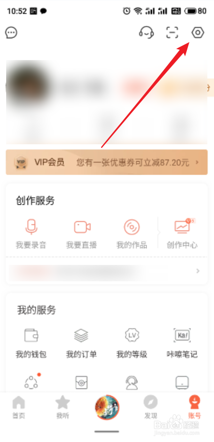 喜马拉雅app怎么开启小雅入口