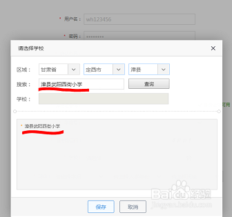 如何在网络空间“人人通”注册