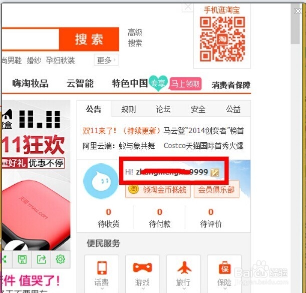 怎么申请淘宝网店