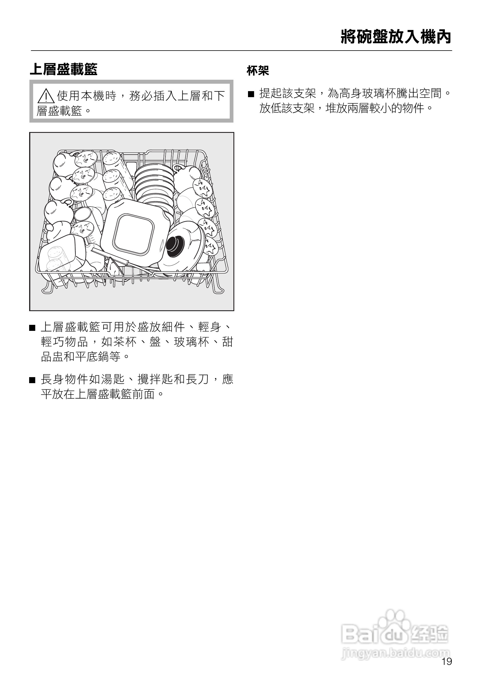 美诺Miele洗碗机G1432使用说明书:[2]
