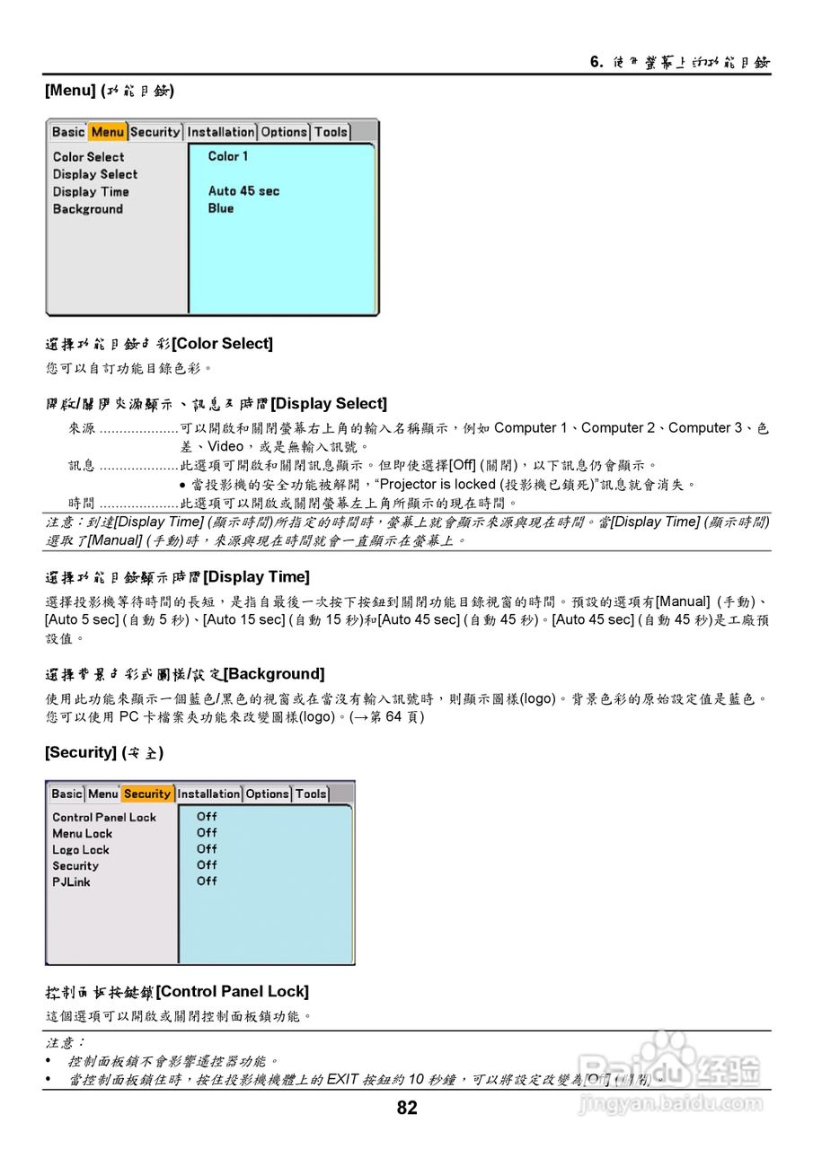 NEC NP2000/NP1000投影机使用手册:[10]