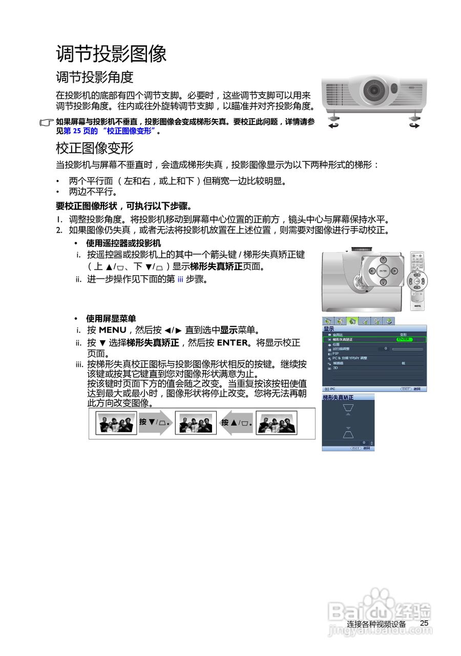 明基W7000投影机使用说明书:[3]