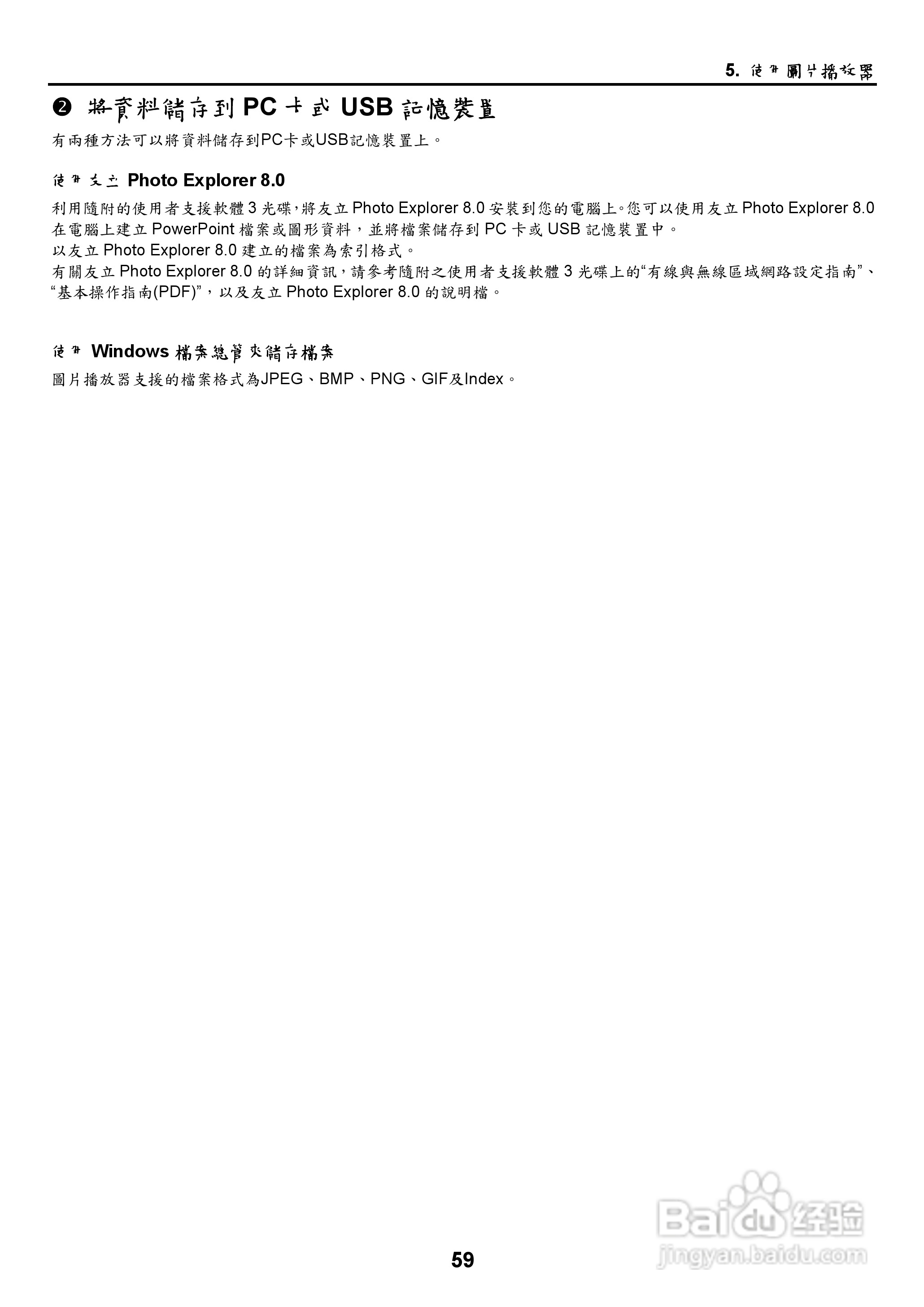 NEC NP2000/NP1000投影机使用手册:[7]