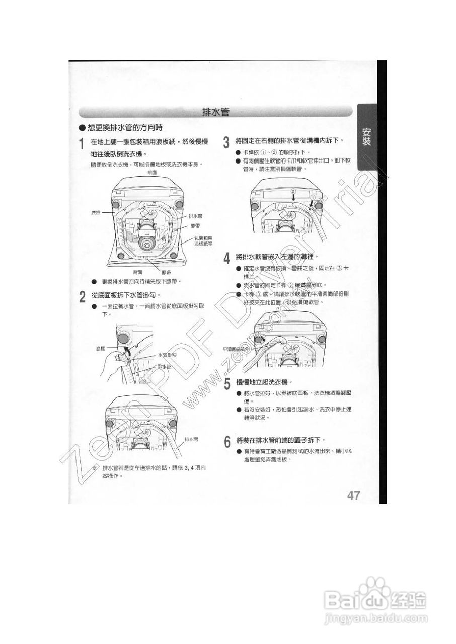 三菱AW-UV118型洗衣机使用说明书:[5]