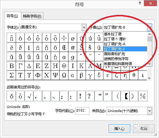 怎样用Excel给文字输入拼音