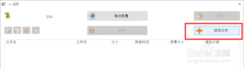 格式工厂怎样把视频转为gif格式