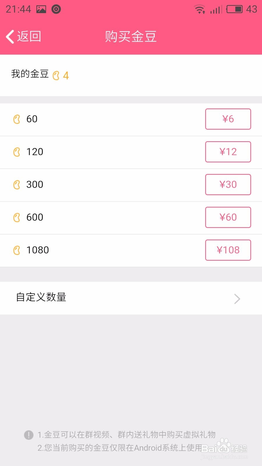 #过年#QQ群怎么给某人送礼物？