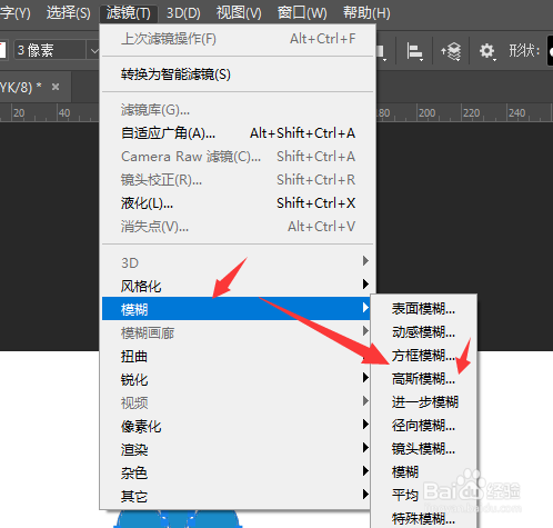 在PS2018中怎么将形状变模糊