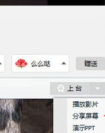 怎么开启QQ的共享屏幕