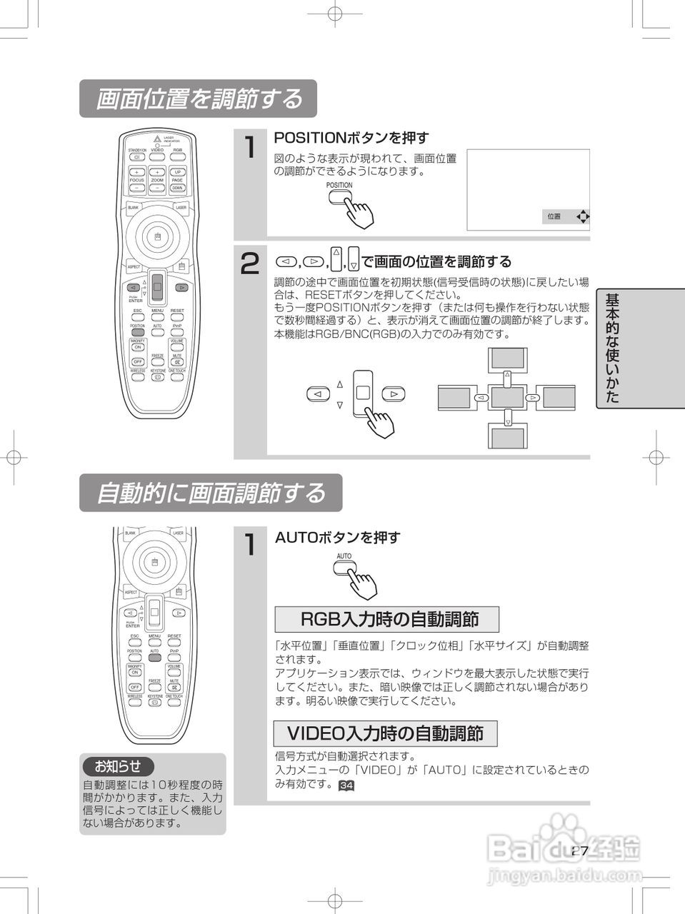 FUJITSU PJ-X3500投影机说明书:[3]