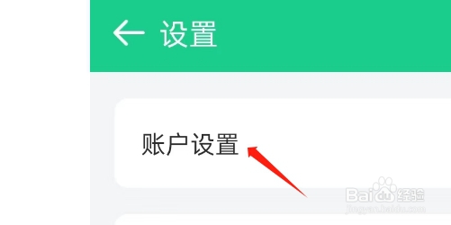 吾记日记APP如何修改个人昵称