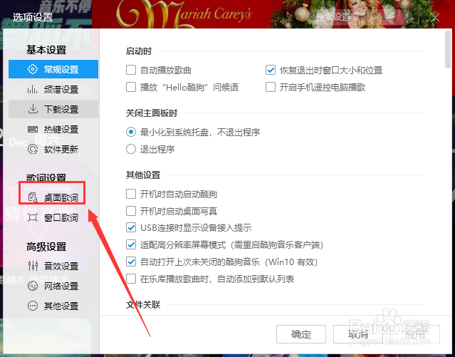 酷狗音乐如何设置单行显示歌词