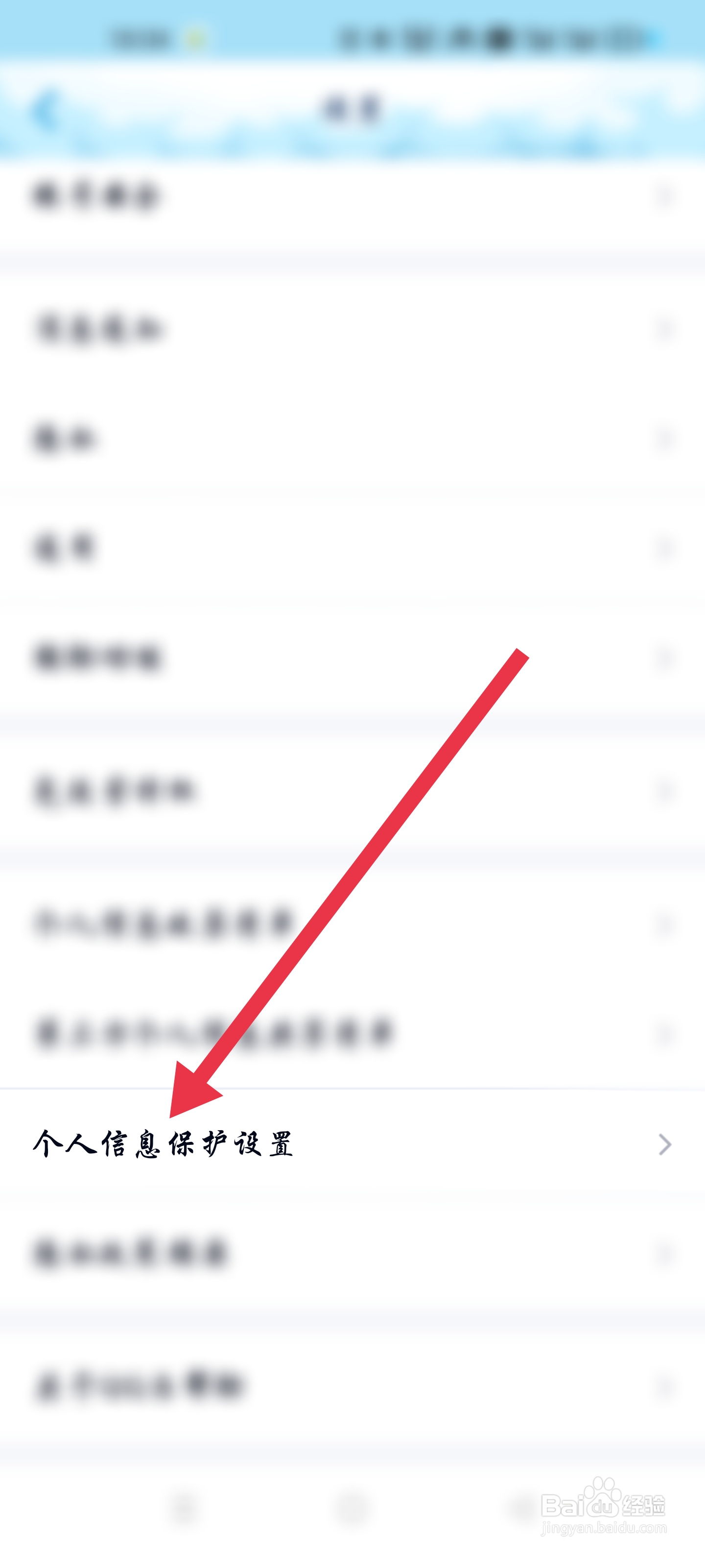 手机QQ如何关闭空间广告