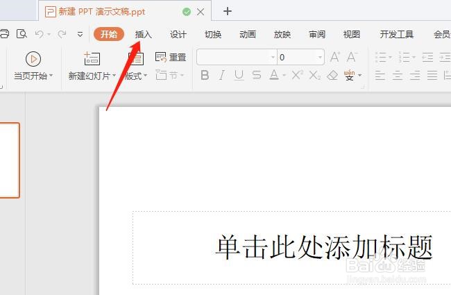 【PPT技巧】如何通过PPT进行截图