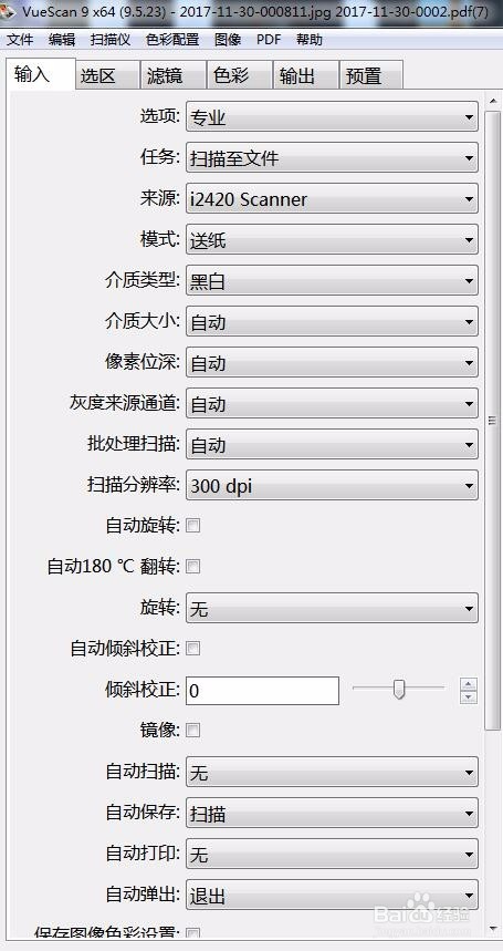 如何把文件直接同时扫描成PDF和JPG-VUESCAN