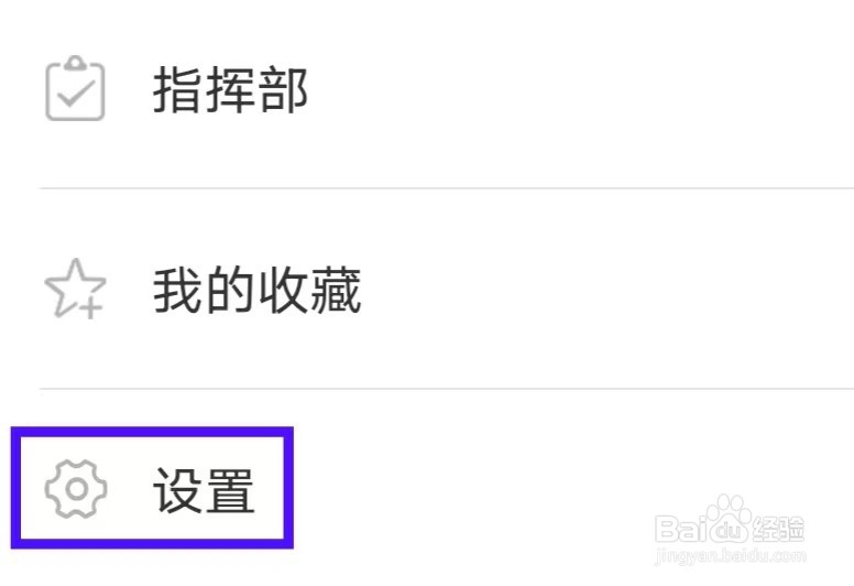 环球新军事如何查看隐私政策