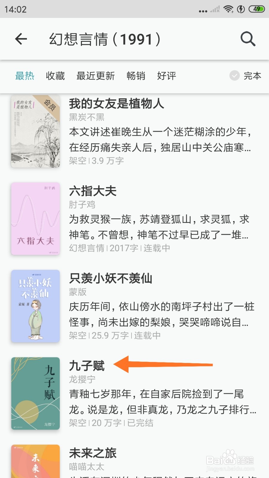 豆瓣阅读中哪里查看九子赋