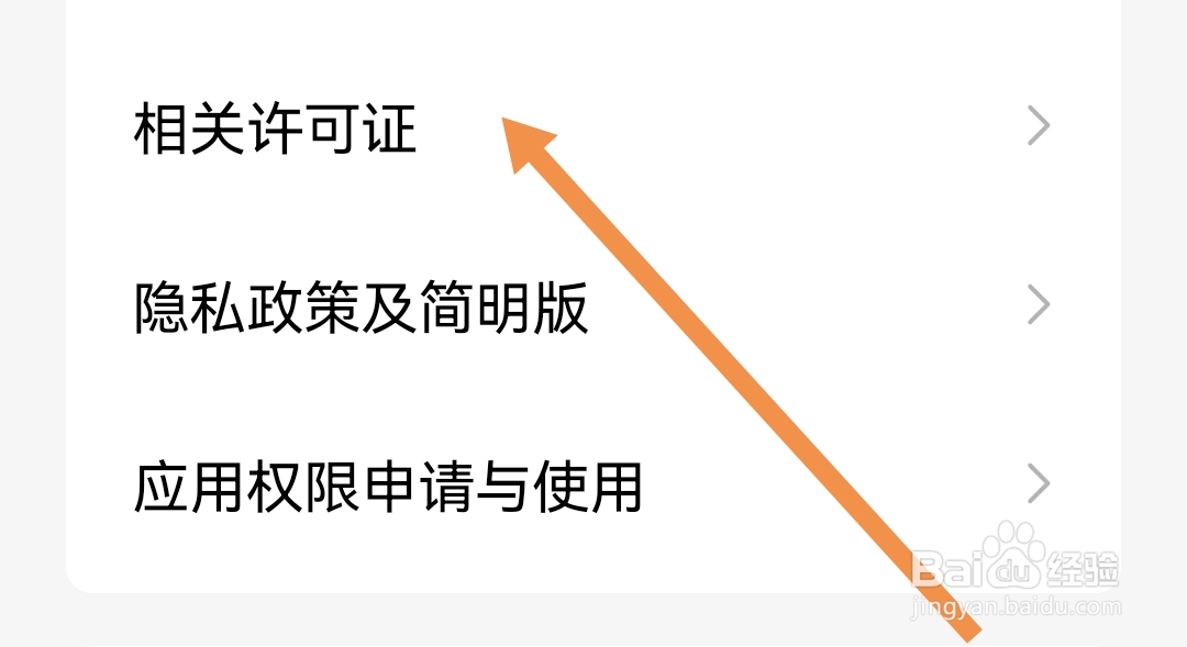 在哪查看常读免费小说软件的营业执照