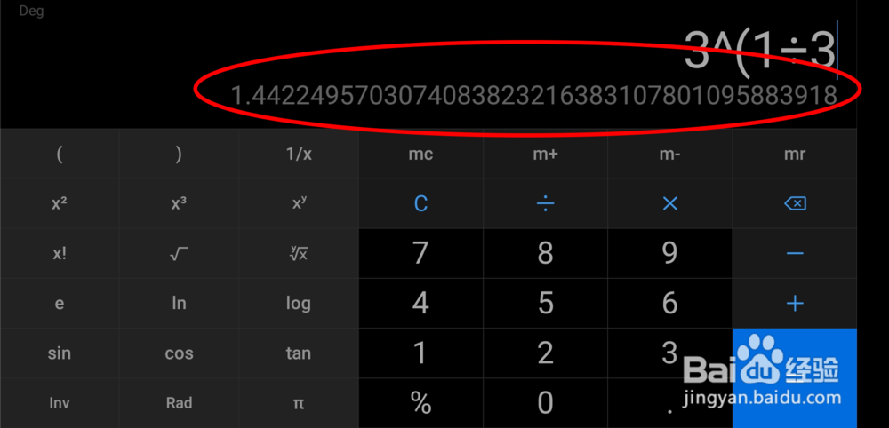 在华为计算器里求一个数的立方根