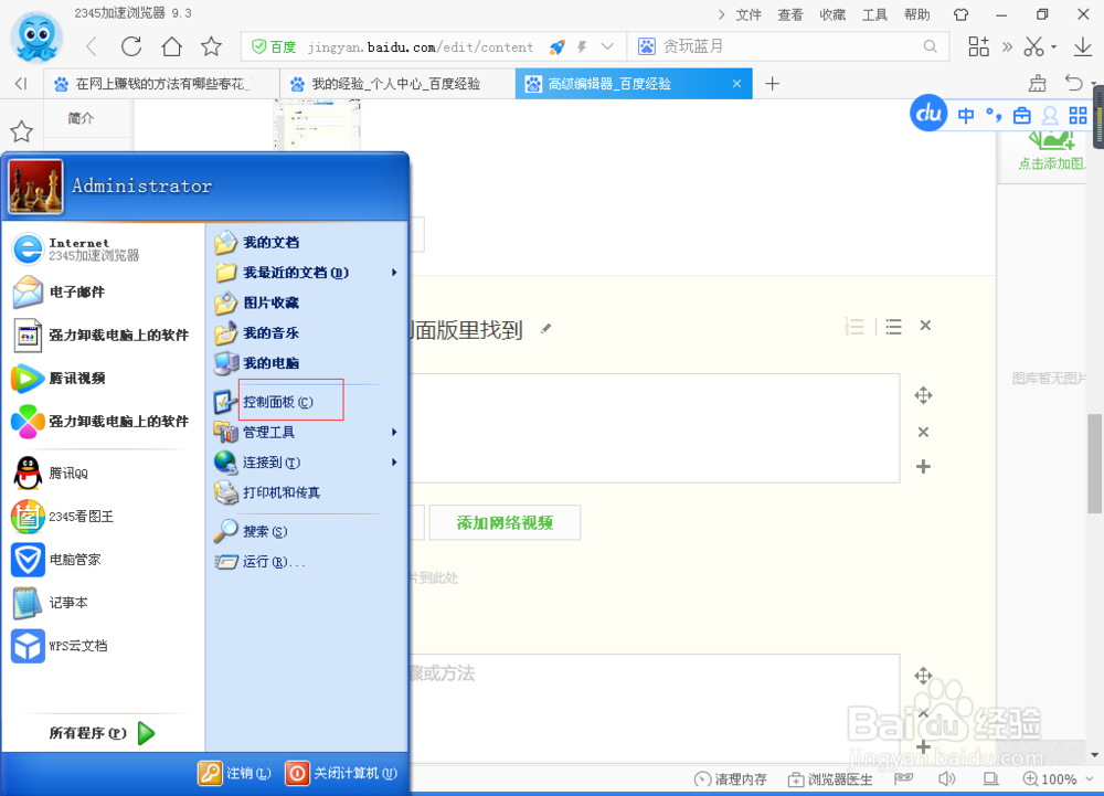 电脑上的输入法不见了怎么办