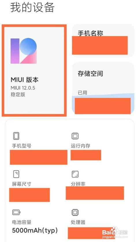 红米note10如何设置关闭自动升级系统？