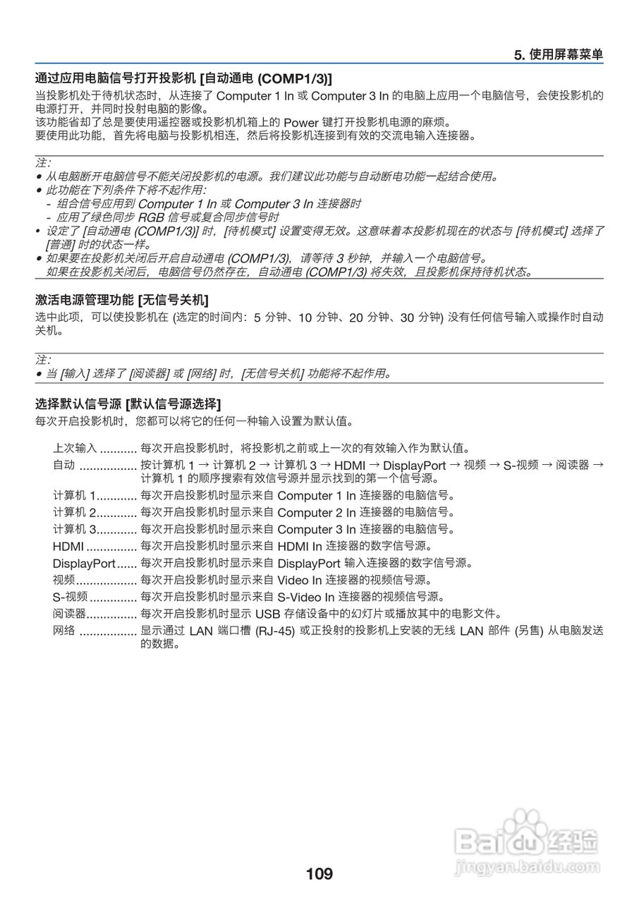 理光PJ WX6170N投影机说明书:[13]