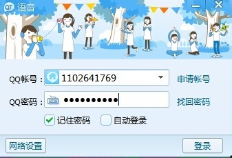 怎么玩转QT语音