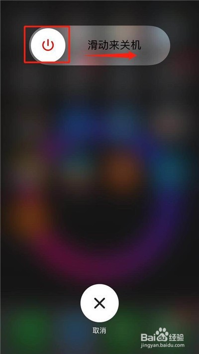 iPhone xs max怎么关机