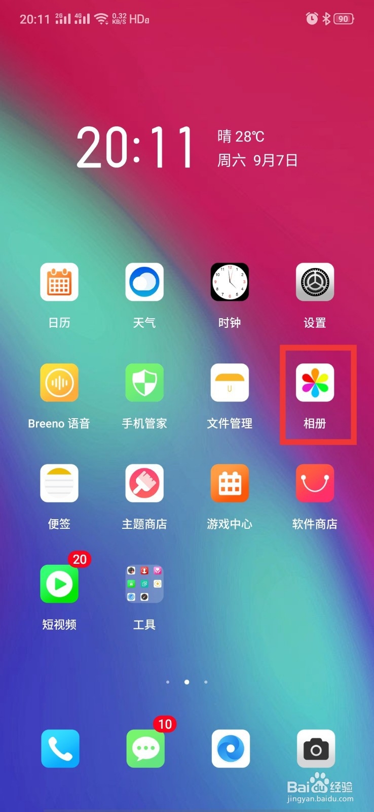 OPPO手机怎么在手机端管理删除云端照片