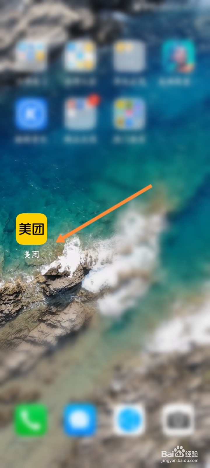 美团怎么打牌领现金