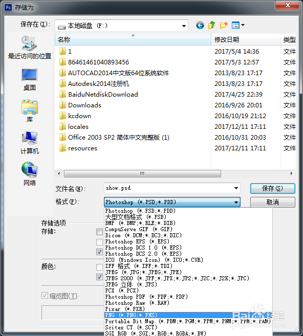 如何抠章并放到文件上