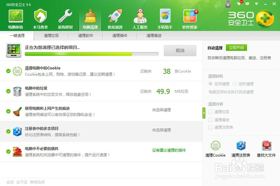 电脑清理有高招