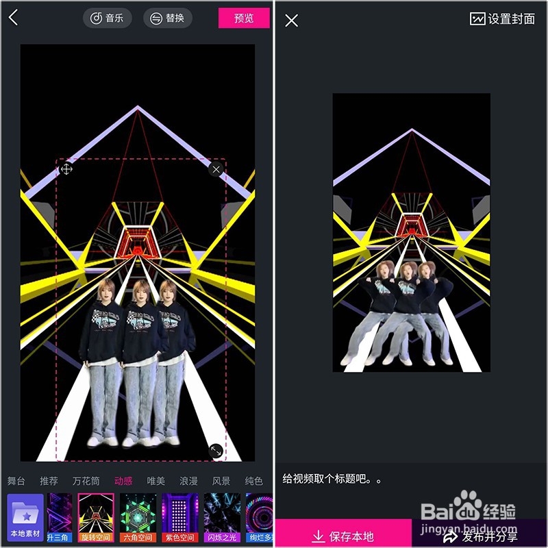 抖音分身跳舞特效，抖音分身跳舞视频怎么制作？