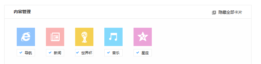 怎么将百度首页改回简洁的白色老版