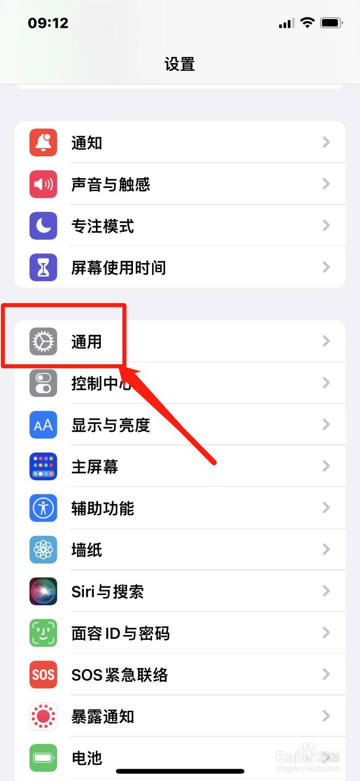 苹果手机设备名称怎么修改