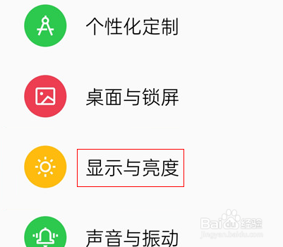 opporeno7如何关闭自动旋转
