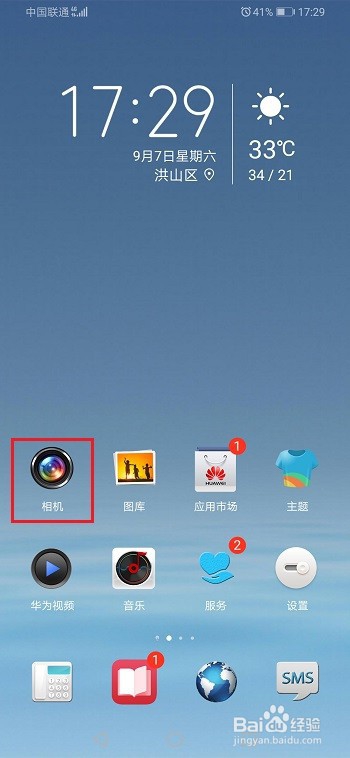 荣耀9x拍照怎么显示手机型号