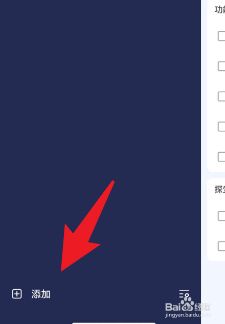 如何在滴答清单里面添加标签