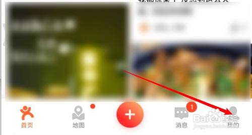 大众点评如何绑定微信