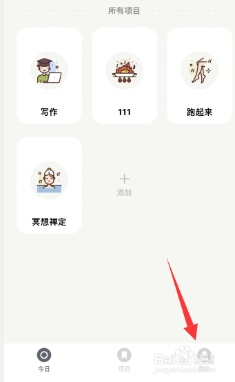 须臾钟app如何更改番茄钟最低提交时间